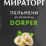 miratorg_1566897203.5929_main_image