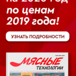 meatbranch300x600