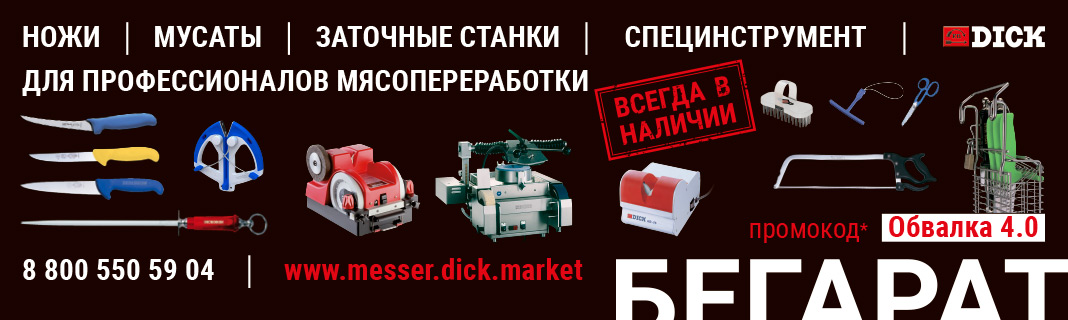 Бегарат