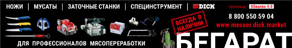 Бегарат шапка