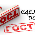 ГОСТы в пищевой отрасли, вступающие в силу в январе 2026 года