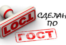 ГОСТы в пищевой отрасли, вступающие в силу в январе 2026 года