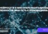 Ассоциация Мясопереработчиков (АСОМП) проведет эксклюзивный вебинар «Нейросети – Ваш путь к инновациям в бизнесе»