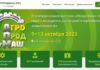 Объявлен список мероприятий деловой программы на выставке «Агропродмаш-2023»