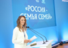Аби приняла участие в Демографическом форуме «Россия – семья семей»