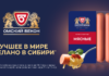 «Омский Бекон» запустил масштабную рекламную кампанию в крупных городах Сибири