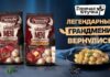«Горячая штучка» перезапускает продажи премиальных пельменей Grandmeni в обновленном дизайне