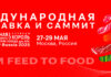 О выставке «Мясная промышленность. Куриный Король»