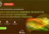 Научно-практическая конференция «Микробиология пищевых продуктов: актуальные тенденции и инновационные решения»