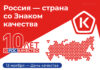 Международный форум «Всемирный день качества – 2025» пройдет с 10 по 14 ноября
