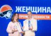 Сотрудницы Аби – победители премии «Женщина в промышленности»