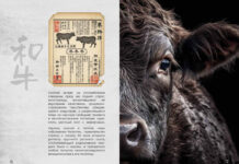 Книга вкуса: как «Мираторг» превращает мясо в культурный код