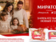 «Мираторг» запускает акцию «Запекательный Новый год»: выбираем будущий гастрономический хит