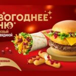 Rostic’s впервые добавил в новогоднее меню бургер с котлетой из говядины