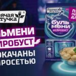 «Горячая штучка» представила первый рекламный ИИ-ролик