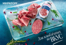 Паштеты, снеки и нарезки – ключевые «колбасные» факторы роста «Мираторга» в 2026 году