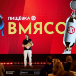 Пищёвка3D: ВМЯСО 2026 – честный разговор о мясопереработке