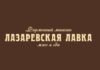 Группа компаний «Лазаревское» запустит розничную сеть в Москве