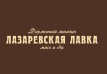 Группа компаний «Лазаревское» запустит розничную сеть в Москве
