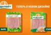 «Индилайт» объявил о редизайне упаковки продукции